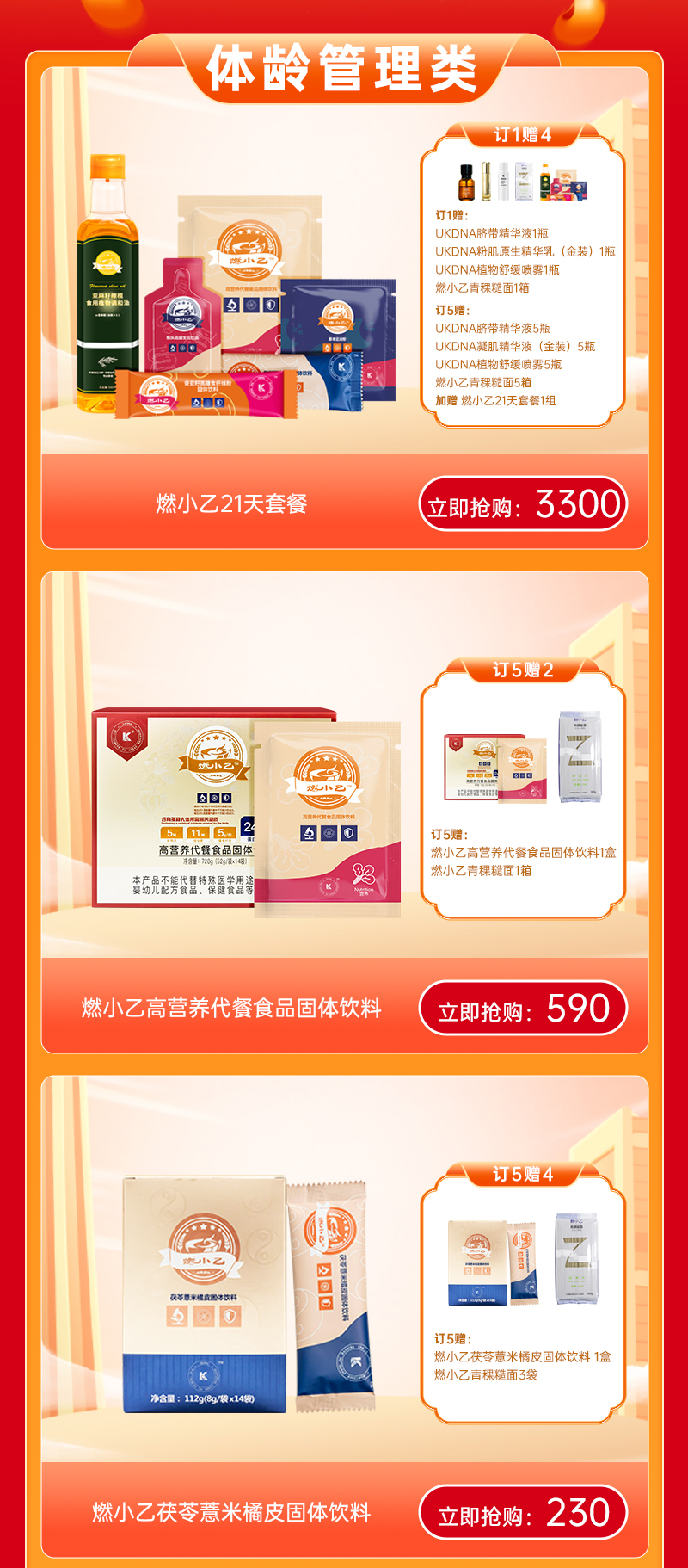 双十一-二级页_03.jpg