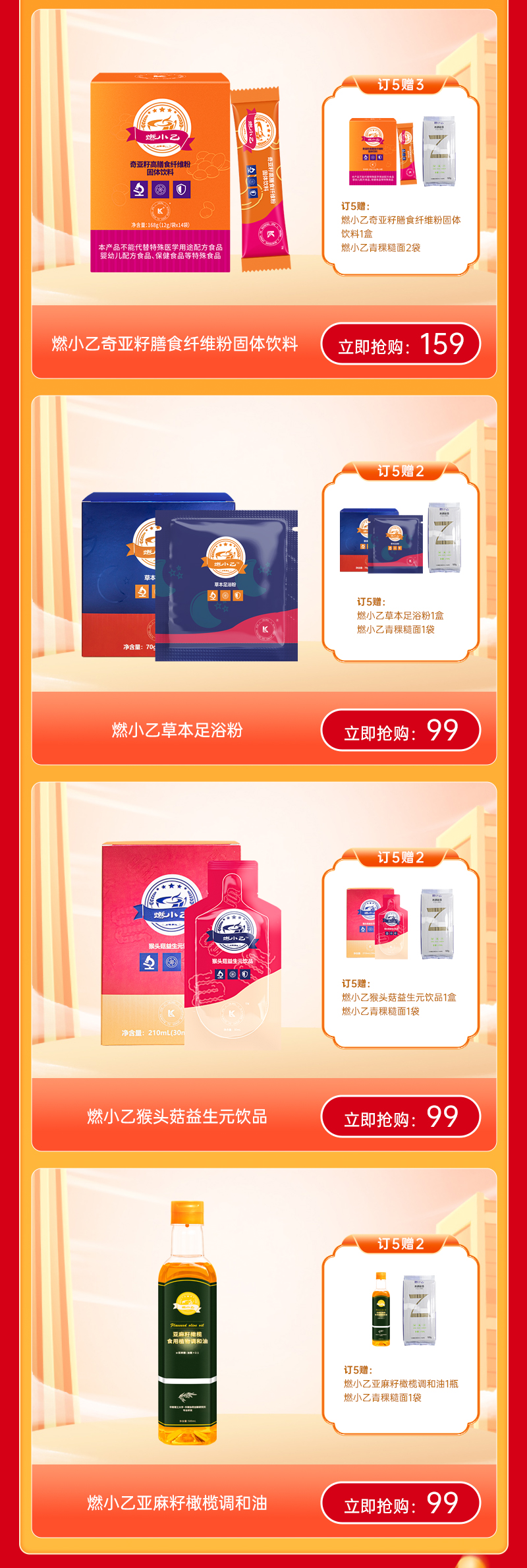 双十一-二级页_04.jpg