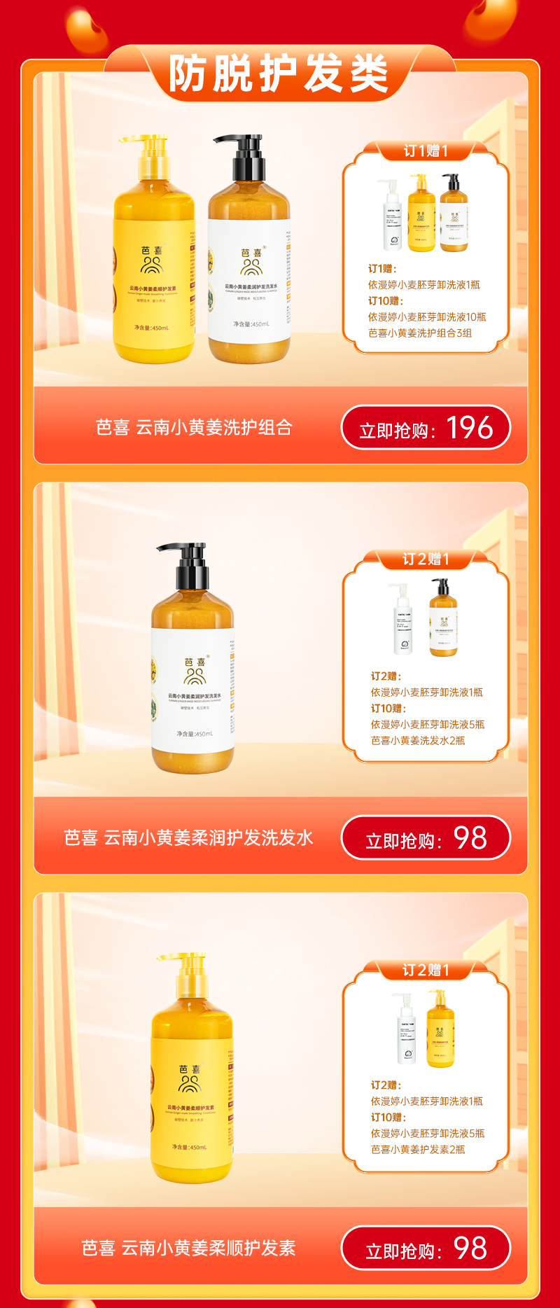 双十一-二级页_05.jpg